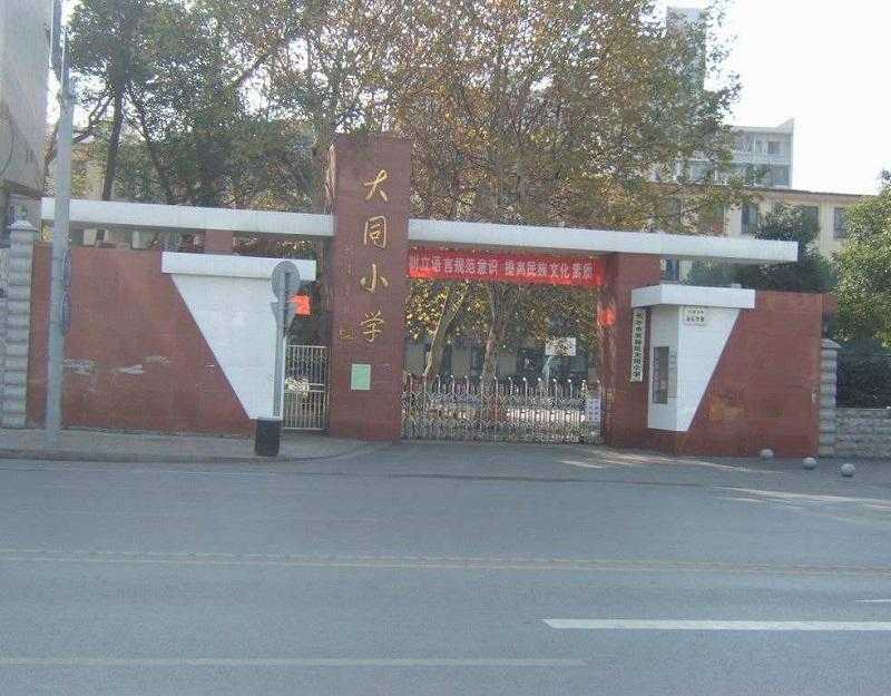 [學校標識設(shè)計]長沙大同小學學校標識導視系統(tǒng)建設(shè)項目